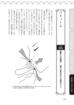 Page 118 of 舐めイカセ！クンニリングス完全マニュアル イラスト版 …… なめイキッ！