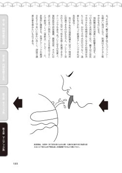 Page 125 of 舐めイカセ！クンニリングス完全マニュアル イラスト版 …… なめイキッ！