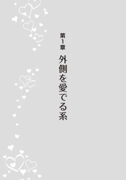 Page 15 of 舐めイカセ！クンニリングス完全マニュアル イラスト版 …… なめイキッ！