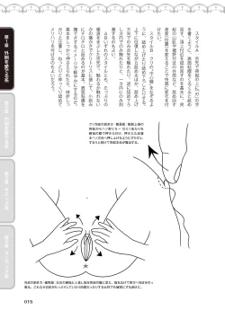 Page 17 of 舐めイカセ！クンニリングス完全マニュアル イラスト版 …… なめイキッ！