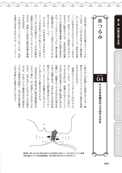 Page 22 of 舐めイカセ！クンニリングス完全マニュアル イラスト版 …… なめイキッ！