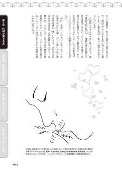 Page 25 of 舐めイカセ！クンニリングス完全マニュアル イラスト版 …… なめイキッ！