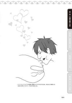 Page 26 of 舐めイカセ！クンニリングス完全マニュアル イラスト版 …… なめイキッ！