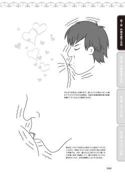 Page 42 of 舐めイカセ！クンニリングス完全マニュアル イラスト版 …… なめイキッ！