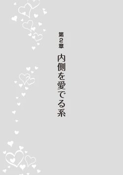 Page 47 of 舐めイカセ！クンニリングス完全マニュアル イラスト版 …… なめイキッ！