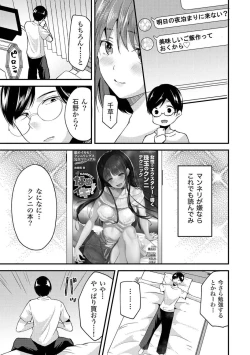 Page 5 of 舐めイカセ！クンニリングス完全マニュアル イラスト版 …… なめイキッ！