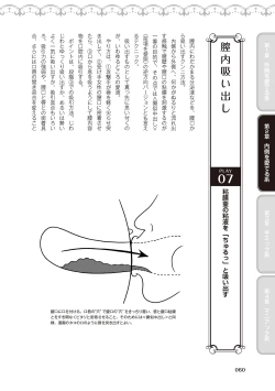 Page 62 of 舐めイカセ！クンニリングス完全マニュアル イラスト版 …… なめイキッ！
