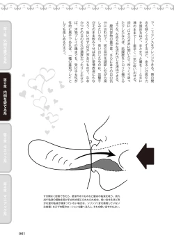 Page 63 of 舐めイカセ！クンニリングス完全マニュアル イラスト版 …… なめイキッ！