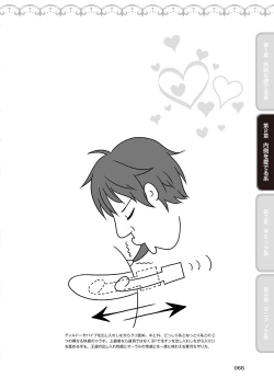 Page 68 of 舐めイカセ！クンニリングス完全マニュアル イラスト版 …… なめイキッ！