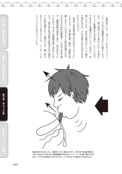 Page 79 of 舐めイカセ！クンニリングス完全マニュアル イラスト版 …… なめイキッ！