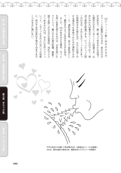 Page 91 of 舐めイカセ！クンニリングス完全マニュアル イラスト版 …… なめイキッ！