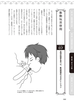 Page 94 of 舐めイカセ！クンニリングス完全マニュアル イラスト版 …… なめイキッ！