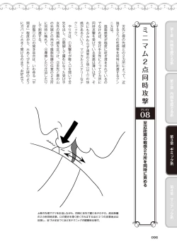 Page 98 of 舐めイカセ！クンニリングス完全マニュアル イラスト版 …… なめイキッ！