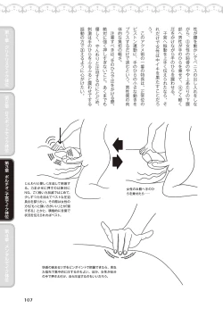 Page 109 of 女性が必ずイク体位・オーガズム48手 完全マニュアル イラスト版 ……せくポジ48！