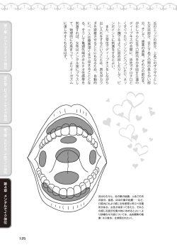 Page 127 of 女性が必ずイク体位・オーガズム48手 完全マニュアル イラスト版 ……せくポジ48！