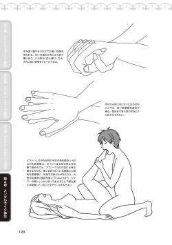 Page 131 of 女性が必ずイク体位・オーガズム48手 完全マニュアル イラスト版 ……せくポジ48！