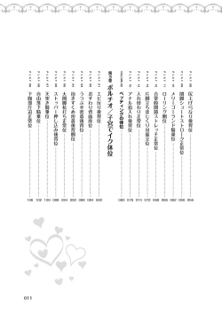 Page 13 of 女性が必ずイク体位・オーガズム48手 完全マニュアル イラスト版 ……せくポジ48！