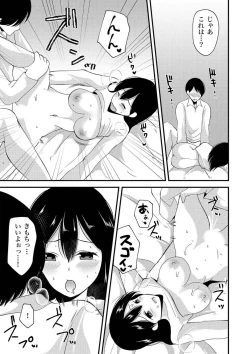 Page 7 of 女性が必ずイク体位・オーガズム48手 完全マニュアル イラスト版 ……せくポジ48！