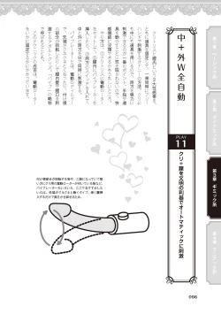 Page 100 of 女のコのひとりエッチ完全マニュアル イラスト版……ひとりエッチ