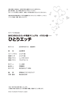 Page 130 of 女のコのひとりエッチ完全マニュアル イラスト版……ひとりエッチ