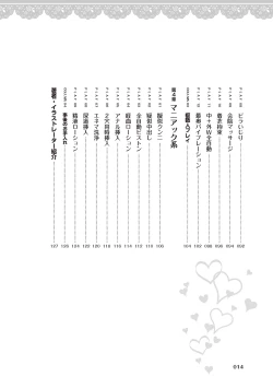 Page 16 of 女のコのひとりエッチ完全マニュアル イラスト版……ひとりエッチ