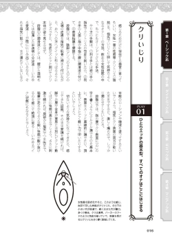 Page 18 of 女のコのひとりエッチ完全マニュアル イラスト版……ひとりエッチ