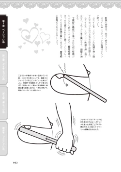 Page 35 of 女のコのひとりエッチ完全マニュアル イラスト版……ひとりエッチ