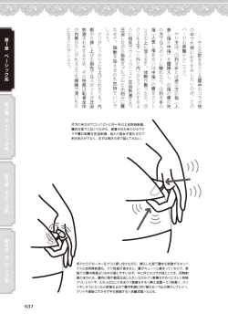 Page 39 of 女のコのひとりエッチ完全マニュアル イラスト版……ひとりエッチ