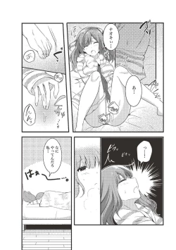Page 4 of 女のコのひとりエッチ完全マニュアル イラスト版……ひとりエッチ