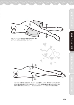 Page 56 of 女のコのひとりエッチ完全マニュアル イラスト版……ひとりエッチ