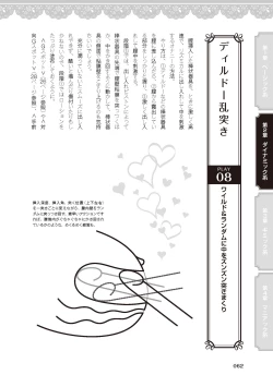 Page 64 of 女のコのひとりエッチ完全マニュアル イラスト版……ひとりエッチ