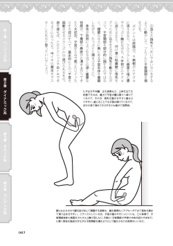 Page 69 of 女のコのひとりエッチ完全マニュアル イラスト版……ひとりエッチ