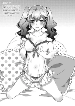 Page 77 of 女のコのひとりエッチ完全マニュアル イラスト版……ひとりエッチ