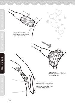 Page 83 of 女のコのひとりエッチ完全マニュアル イラスト版……ひとりエッチ