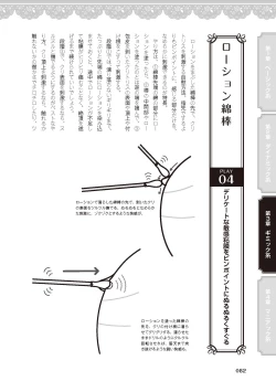 Page 84 of 女のコのひとりエッチ完全マニュアル イラスト版……ひとりエッチ