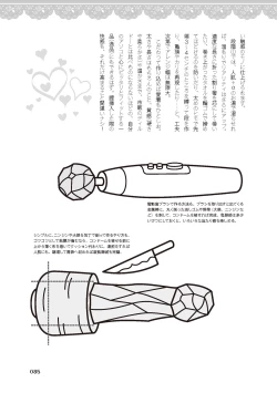 Page 87 of 女のコのひとりエッチ完全マニュアル イラスト版……ひとりエッチ