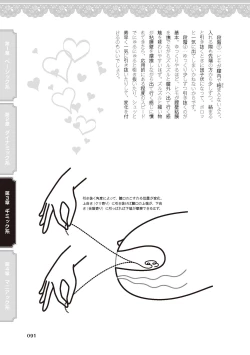 Page 93 of 女のコのひとりエッチ完全マニュアル イラスト版……ひとりエッチ