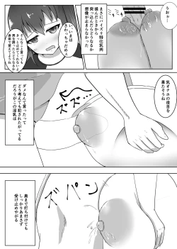 Page 10 of Kanbotsudakara hazukashikunai