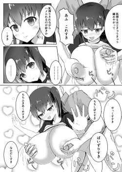 Page 15 of Kanbotsudakara hazukashikunai