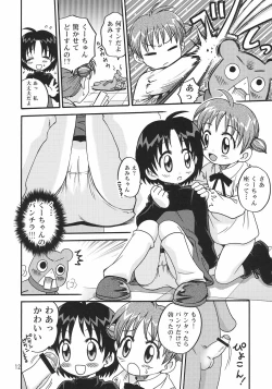 Page 11 of Kuu-chan Yokochou