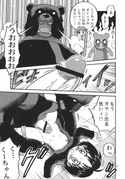 Page 16 of Kuu-chan Yokochou