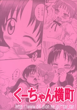Page 30 of Kuu-chan Yokochou