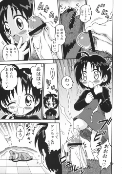 Page 8 of Kuu-chan Yokochou