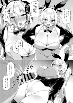 Page 19 of AzuLan Shikoshiko Bokou Seikatsu 2