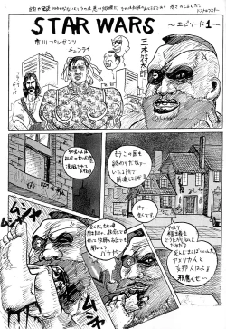 Page 28 of Gyaku Yoga