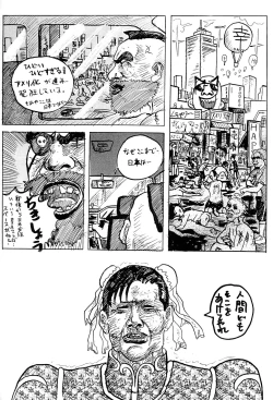 Page 29 of Gyaku Yoga