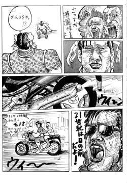 Page 31 of Gyaku Yoga