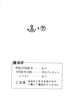 Page 3 of Gyaku Yoga