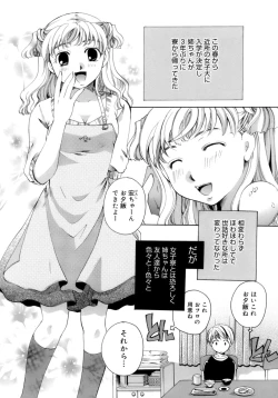 Page 114 of Koi no Namida to Ai no Mitsu