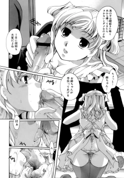 Page 119 of Koi no Namida to Ai no Mitsu